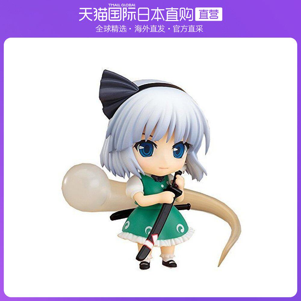 自营|粘土人 东方project 魂魄妖梦 模型玩具手办摆件