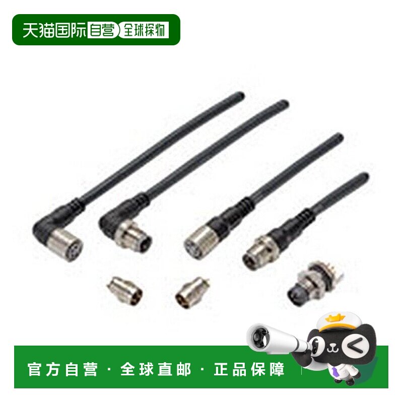 日本直邮Omron欧姆龙 圆防水接口带缆接口插口单侧接口螺丝固定