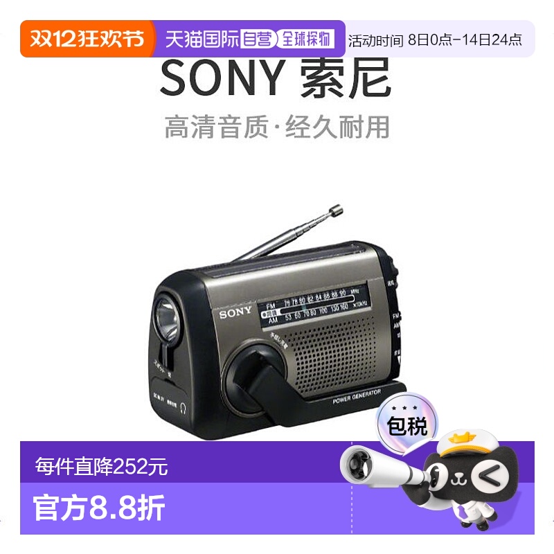【日本直邮】SONY索尼影音电器便携式收音机立体音效音色好新款