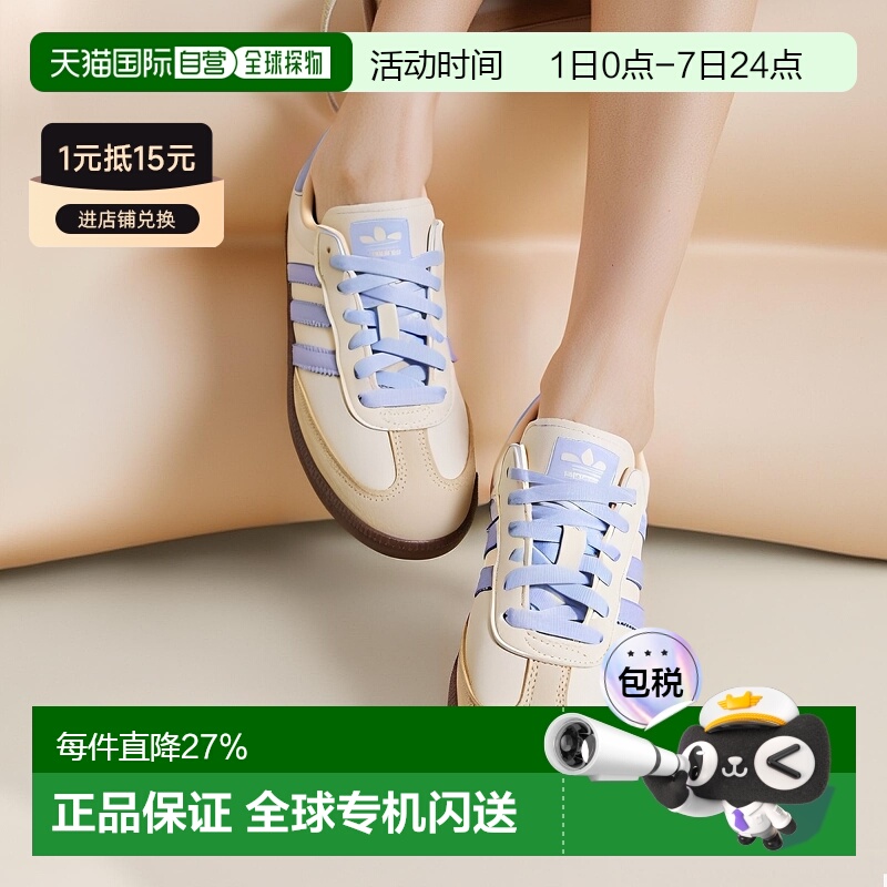 香港直邮adidas originals阿迪SAMBA OG休闲板鞋德训鞋女款星黛露