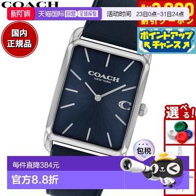 日本直邮Coach Elliott 男女腕表36毫米 x 32毫米14400042