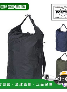 日本直邮Porter Flex Bonsack (S) 856-05904 吉田包 PORTER Bons