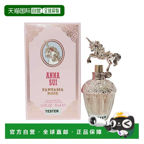 香港直邮Annasui安娜苏玫瑰天马淡香水Edt.30ml 样品装(无盖)正品