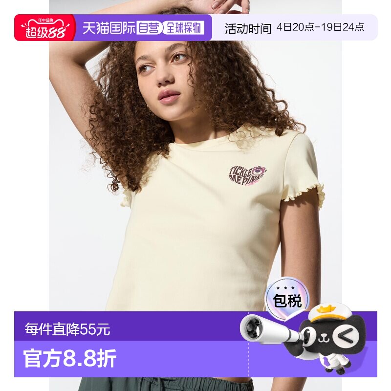 日潮跑腿UNIQLO优衣库UT联名短袖T恤春夏日常通勤488044 - 实物图