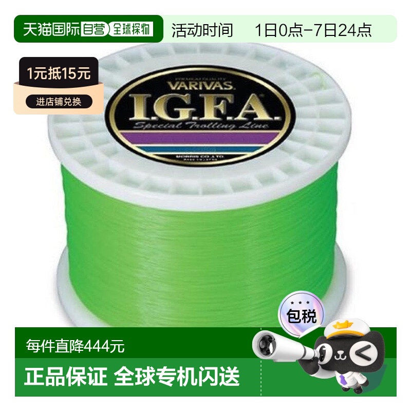 VARIVASI尼龙鱼线 I.G.F.A.特殊拖金枪鱼钓鱼线1000m50lb绿色钓线