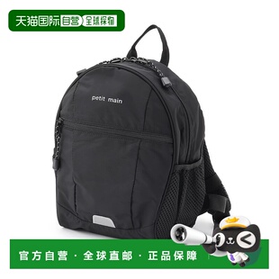 1h可退 日本直邮petit main 儿童双色背包 多口袋设计 学童书包 9