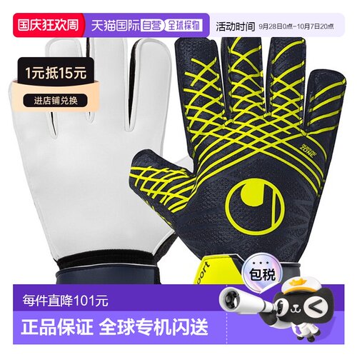 日本直邮uhlsport Prediction Starter Soft 2 足球守门员手套 10