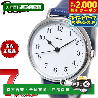 日本直邮SEIKO ALBA Riki 女士手表钢色AKQK445