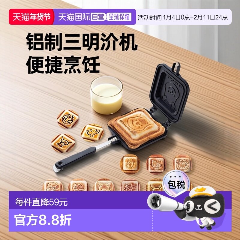 日本直邮Skater 铝制热三明治机迷你煎锅三明治氟树脂涂层直火烙,厨房/烹饪用具,煎锅/平底锅,淘宝优惠券,粉丝福利购,淘宝优惠卷