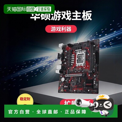 【日本直邮】ASUS B760M搭载Micro ATX游戏主板EX-B760M-V5 D4-CS