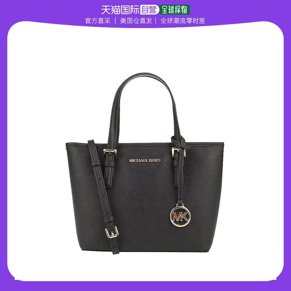 美国直邮Michael Kors/MK JetSet系列女士小号单肩手提拉链托特包