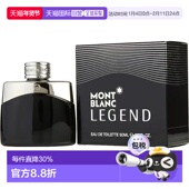 淡香水Edt50ml深沉稳重正品 香港直邮Montblanc万宝龙经典 传奇男士