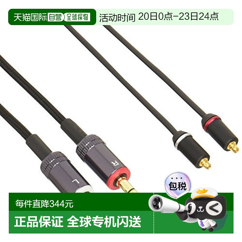 【日本直邮】SONY索尼线材耳机线1.2m3极迷你插头平衡连接相应