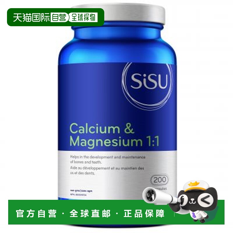 加拿大直邮Sisu钙镁1:1（胶囊）