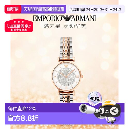 香港直邮Emporio Armani阿玛尼手表AR1926女表满天星简约指针腕表