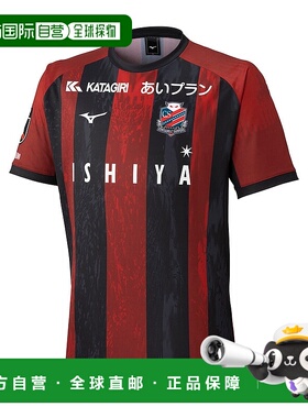 日本直邮MIZUNO Consadole Sapporo 2025主场复刻版足球服制服