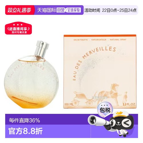 香港直邮Hermes爱马仕橘彩星光淡香水50/100ml持久正品柑橘木质