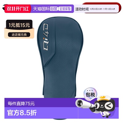 日本直邮TaylorMade Qi4D 系列一号木杆原装杆头套（TaylorMade Q