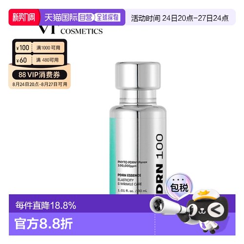 韩国直邮VT COSMETICS 补水保湿滋润舒缓微针精华液 30ml正品