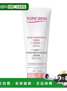 欧洲直邮Topicrem特碧润Hydra+保湿面霜40ml 滋养舒缓24h保湿 轻