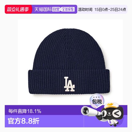 韩国直邮MLB韩系休闲百搭刺绣logo针织帽毛线帽3ABNBM256