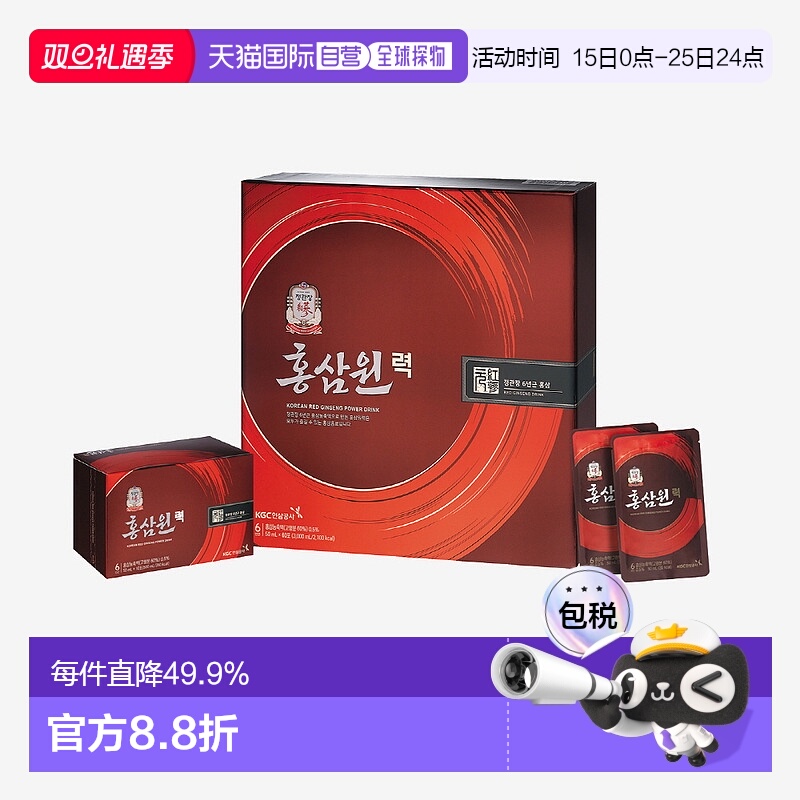 韩国直邮正官庄红参精华液滋补泡水呵护健康营养安神养生50G*30