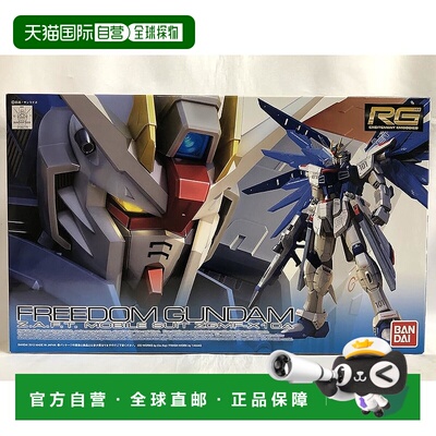 【日本直邮】万代RG 1/144 自由高达 额外涂装 高达EXPO2012