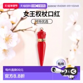 欧洲直邮Christianlouboutin女王权杖萝卜丁口红外壳 ROSE粉色