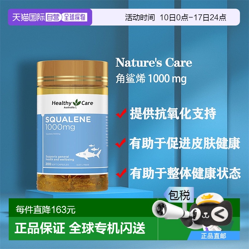 澳大利亚直邮提神软胶囊角鲨烯