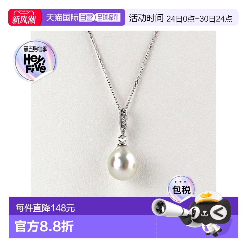 日本直邮日潮 宇和海真珠 Akoya珍珠奢华简约SV925巴洛克珍珠项链
