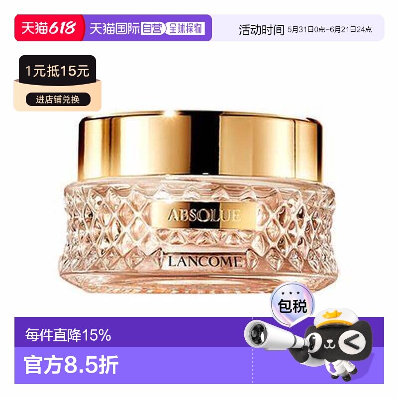 香港直邮兰蔻菁纯散粉 15g 效期至27年5月正品