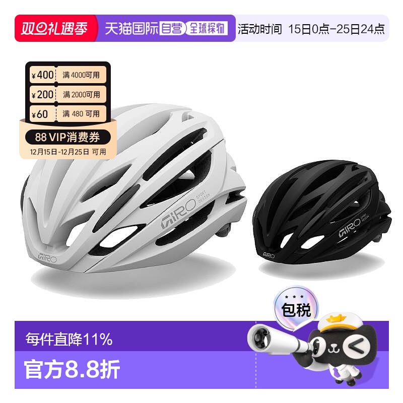 自营 GIRO SYNTAX MIPS AF 公路车骑行头盔 自行车安全帽 亚洲版