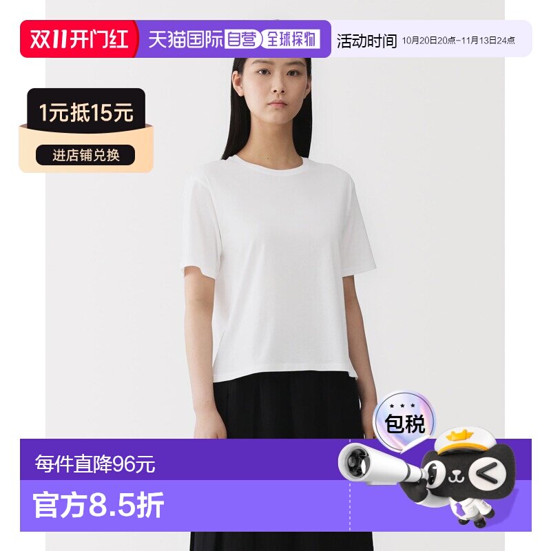 日本直邮MUJI Labo 男女同款 和歌山产纯棉天竺圆【付后1h可退】