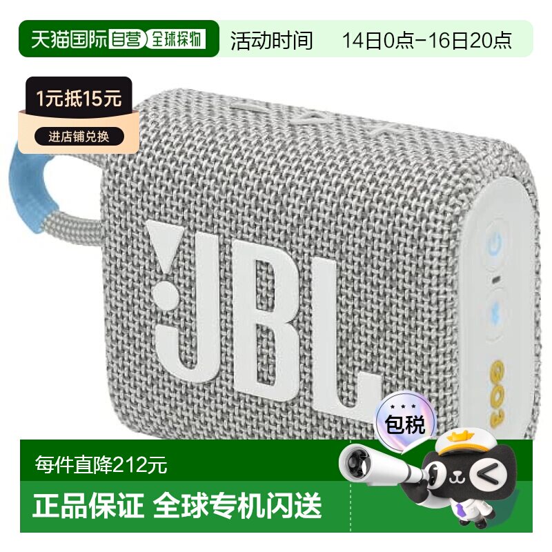 【日本直邮】JBL 蓝牙音箱  GO 3 ECO 生态白 JBLGO3ECOWHT防水