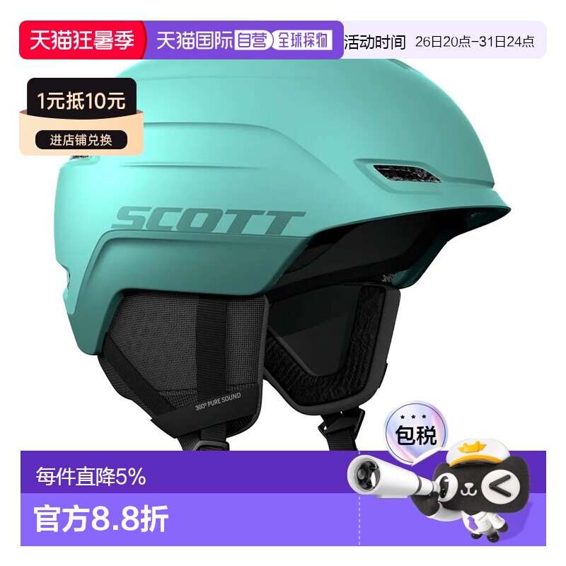 欧洲直邮SCOTT Chase 2 头盔 中性
