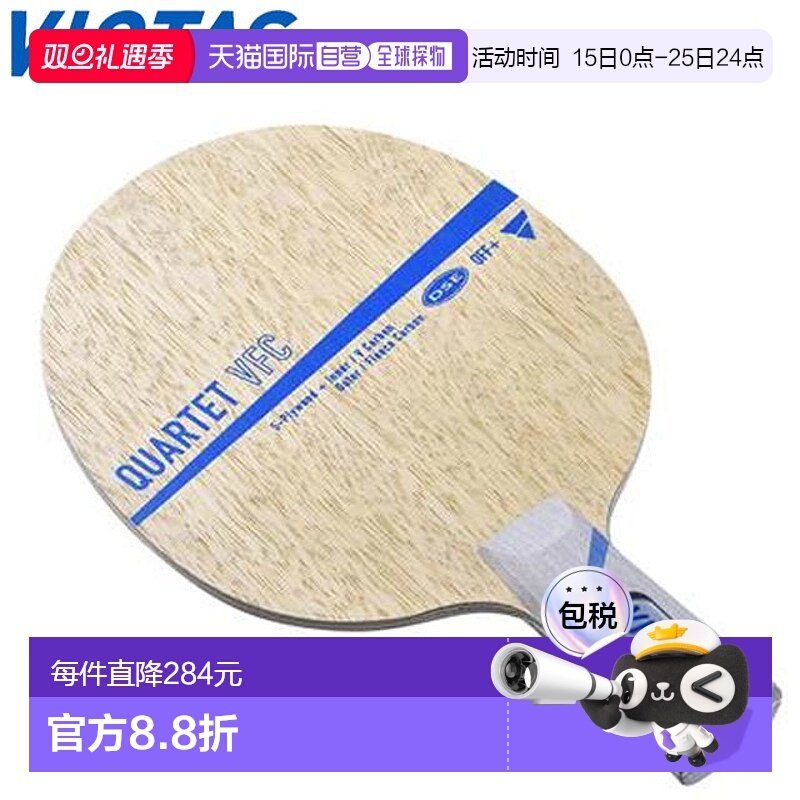 日本直邮VICTAS 028403乒乓球四重奏VFC CHN直拍破坏力V碳素控制