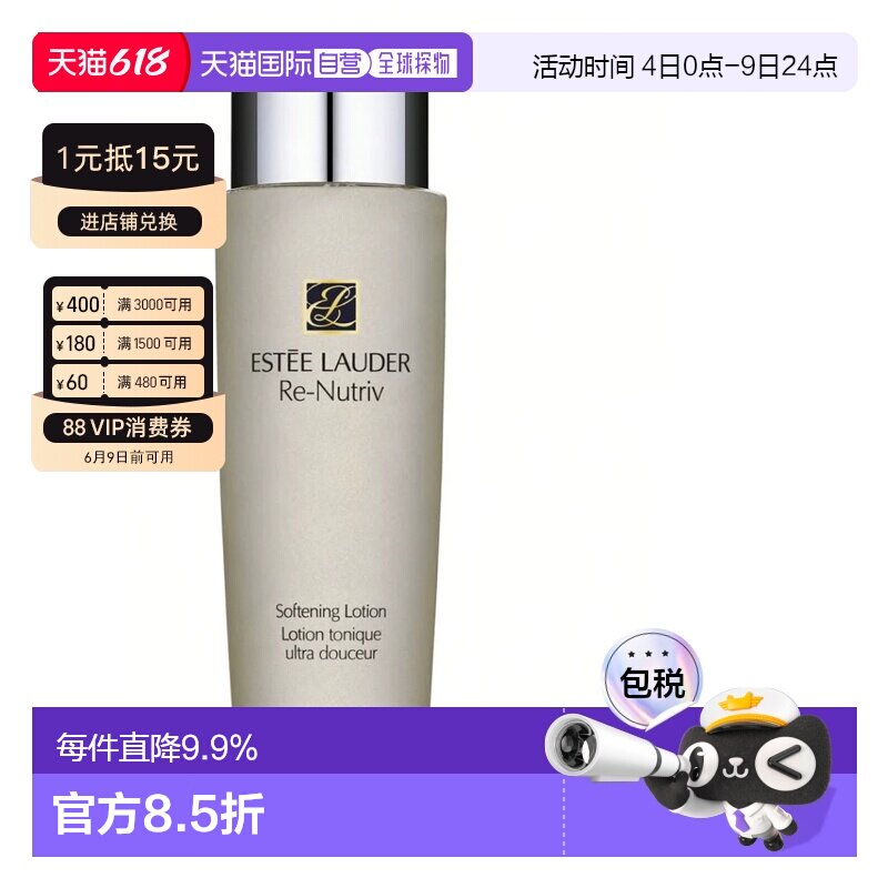 香港直邮Estee Lauder 雅诗兰黛白金水250ml保湿补水肌肤正品