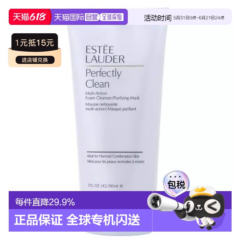 香港直邮Estee Lauder/雅诗兰黛净莹柔肤洁面乳150ml（蓝洁正品