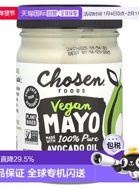 香港直发Chosen Foods蛋黄酱经典全素营养健康膳食补充剂355ml