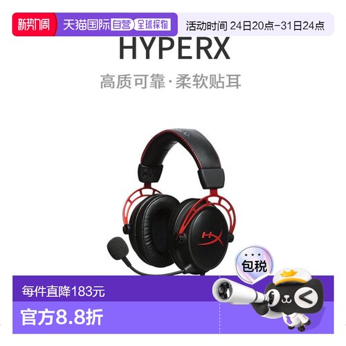 金士顿HyperX带有内嵌音量控制盒的HyperX Cloud Alpha游戏耳机红