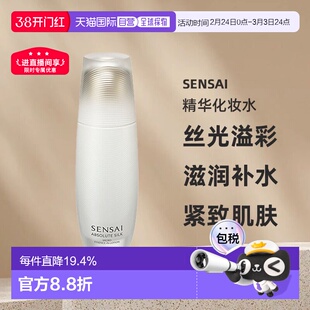 日本直邮SENSAI丝光溢彩2024年新品精华化妆水125ml滋润补水正品