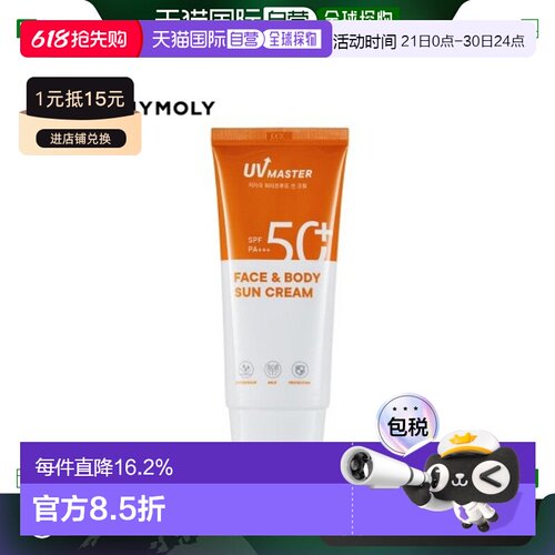 韩国直邮tonymoly托尼魅力UV防晒霜面部身体防晒SPF50+温和不刺激