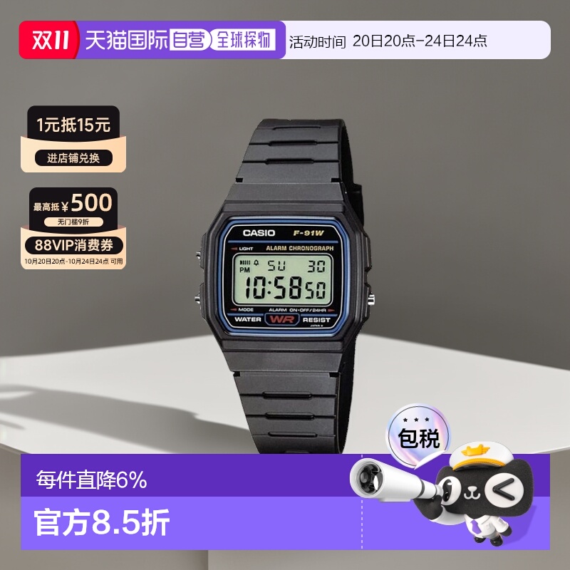 香港直邮Casio卡西欧男女同款手表日常外戴舒适F-91W-1SDG学生
