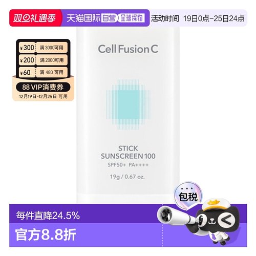 韩国直邮秀肤生 Cell Fusion C 绿色清爽款防晒棒 19g SPF50+/PA+