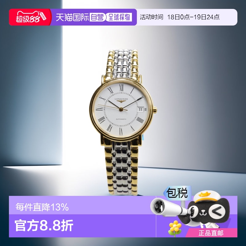 香港直邮Longines/浪琴瑰丽系列自动机械精钢时尚休闲男士手表