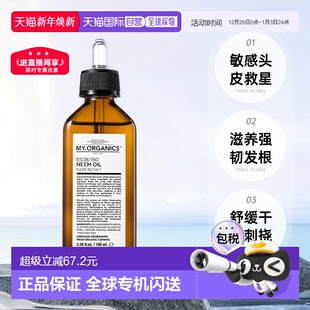 香港直邮myorganics有机楝树油护发精油滋润强健发根100ml正品