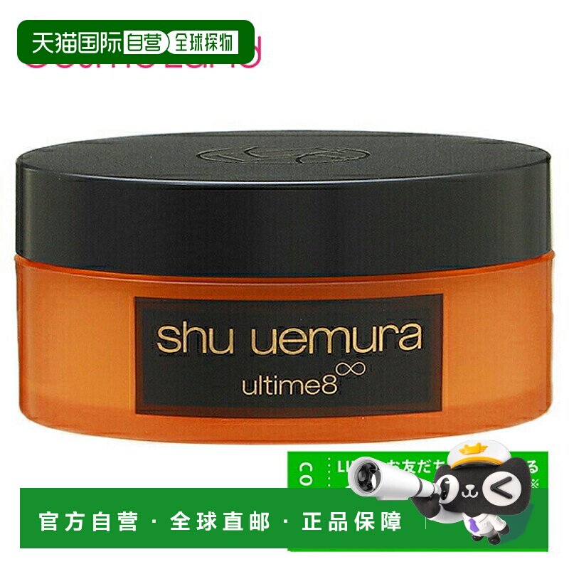 日本直邮植村秀Cleansing Balm 100g 【效期至少剩半年】正品