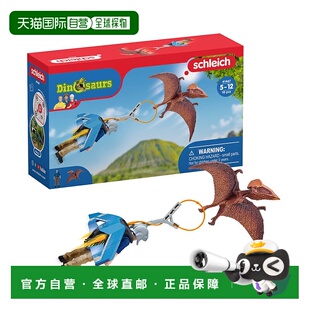 【日本直邮】思乐  恐龙喷气背包和翼龙 41467