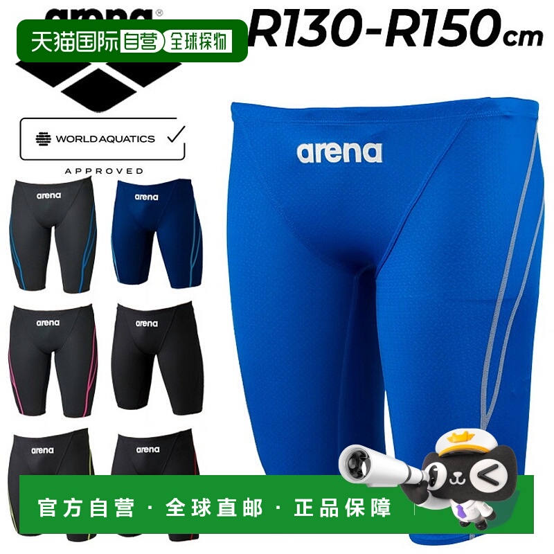 日本直邮arena Aqua Advanced Half Spats 儿童R130-R 男孩赛车游
