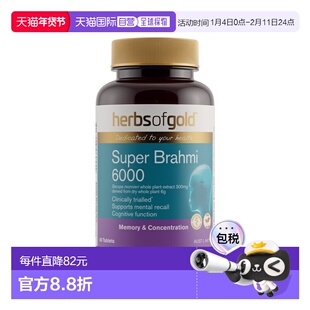 澳大利亚直邮Herbs of Gold SUPER BRAHMI 6000 60T和丽康婆罗米